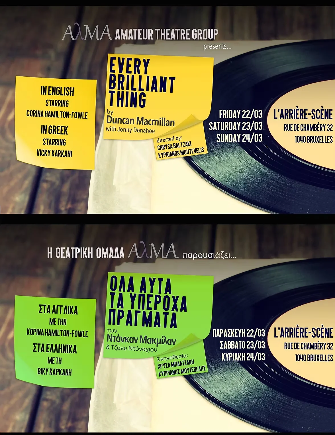 Every Brilliant Thing